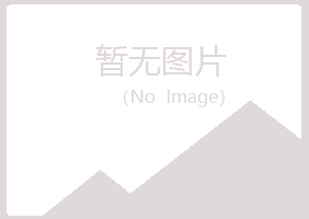 岐山县傲珊金属有限公司